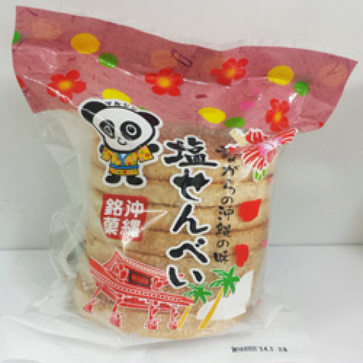 楽天市場】丸眞製菓「塩せんべい」(5枚入り) 沖縄土産 沖縄お菓子 せんべい お菓子 : 金ちゃんちの海ぶどう 楽天市場】丸眞製菓「塩せんべい」(5枚入り) 沖縄土産 沖縄お菓子 せんべい お菓子 : 金ちゃんちの海ぶどう
