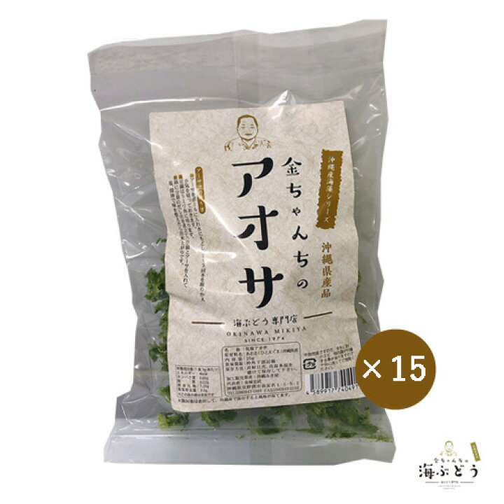 楽天市場】【送料無料】沖縄産アーサ（20g×15個）アーサ アオサ 海藻 
