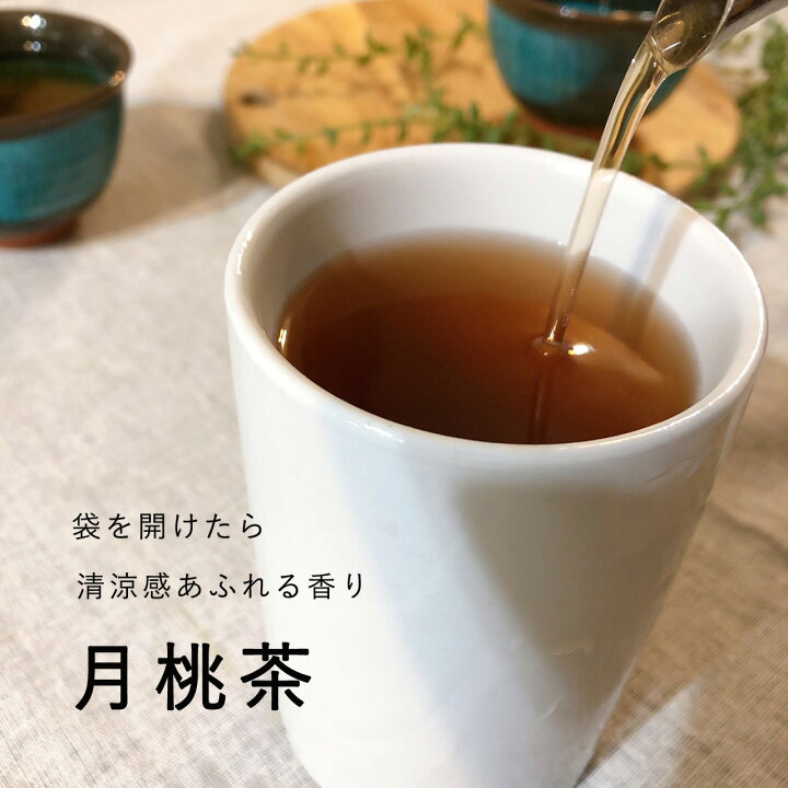 月桃　月桃茶　沖縄産　２袋