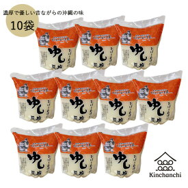 【ひろし屋】ゆし豆腐　真空パック(500g×10pac)【冷蔵便】送料無料
