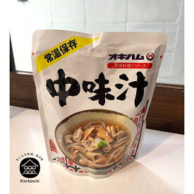 中味汁 350g（オキハム）なかみ汁 豚のもつ モツ 沖縄土産 琉球料理 レトルト食品 簡単調理