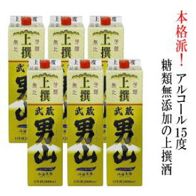 糖類無添加、上撰酒がこの価格！　武蔵　男山2Lパック　晩酌用の日本酒パックが激安！