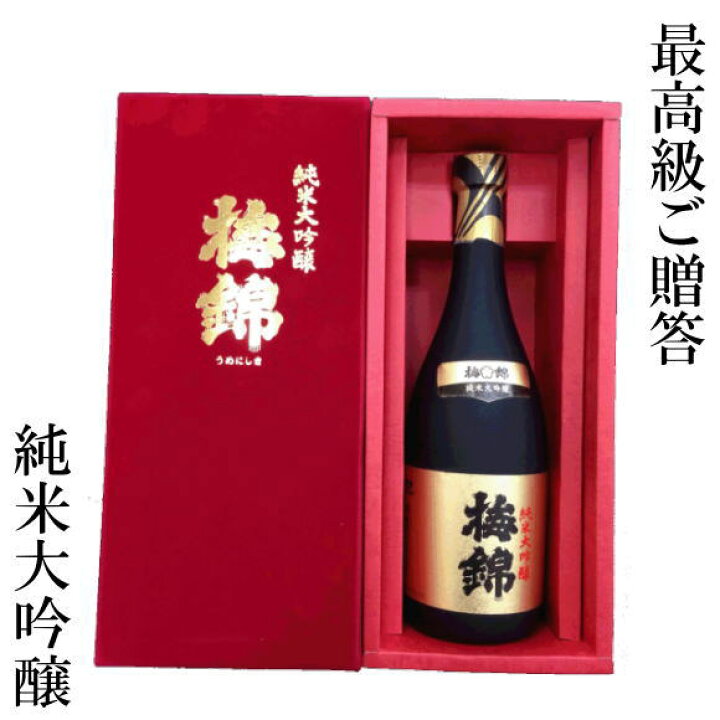 楽天市場】梅錦 純米大吟醸酒「赤箱」 720ml 最高級の日本酒 【楽ギフ_ 