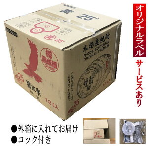 麦焼酎25°ごりょんさん麦 18Lキュービ 送料無料!(北海道・沖縄・離島を除く)
