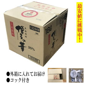 米焼酎 博多の華 18L 25度 量り売り焼酎（福岡県 久留米工場) 居酒屋 家飲み こめ焼酎 【送料無料】