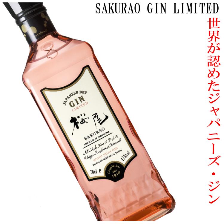楽天市場】SAKURAO GIN LIMITED 700ml 桜尾ジン（中国醸造）リミテッド : 自然派 通販のお店 がいや