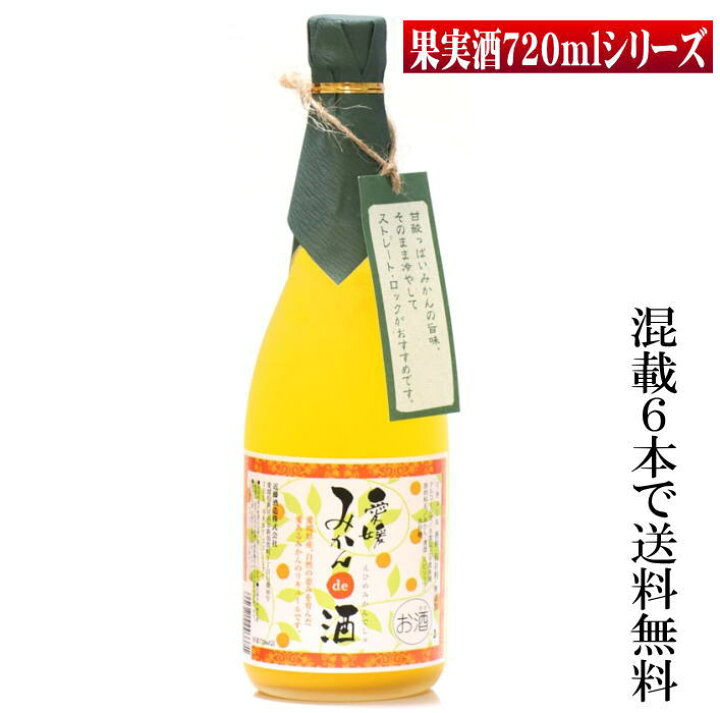 楽天市場 愛媛みかんde酒 みかんで酒 7ml 近藤酒造 華姫桜 自然派 通販のお店 がいや 楽天市場 愛媛みかんde酒 みかんで酒 7ml 近藤酒造 華姫桜 自然派 通販のお店 がいや