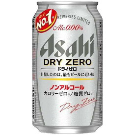 アサヒドライゼロ　350ml缶x24本 ドライなノンアルコールビール ★☆★2ケースまで同梱可能