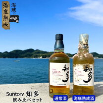 楽天市場】飲み比べセット（シリーズ知多（サントリー））（ウイスキー 