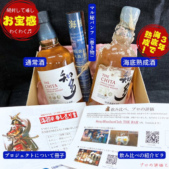 楽天市場】【3年海底熟成】サントリー知多 700ml 飲み比べ2本セット 