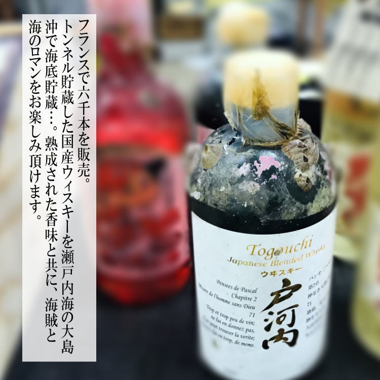 楽天市場】【1年熟成】戸河内ウィスキー700ml 飲み比べ2本セット（海底