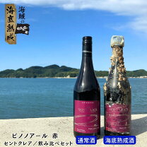 楽天市場】セント クレア ピノ・ノワールの通販