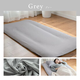 ワンタッチシーツ シングル 105×215cm 敷き布団カバー フィットシーツ ピーチスキン とろける肌触り 洗える 全周ゴム 着脱簡単 しっとり やわらか オールシーズン シーツ 寝具 新生活 引っ越し 寝具