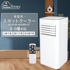 �X�|�b�g�N�[���[ �|�[�^�u���N�[���[ �H���s�v 6�� 8�� 100V ��[ 2.3kW 2.6kW �ړ����G�A�R�� �X�|�b�g�G�A�R�� �╗�@ �����@ ������ �H�Ȃ� ���g�p�l�� �r�M�_�N�g�t�� �L���X�^�[�t�� �Â�