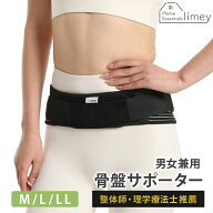 【期間限定P5倍！】骨盤ベルト 骨盤サポーター コルセット 産後ケア 腰の安定 姿勢補正 骨盤矯正 腰を支…