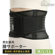 【期間限定P5倍！】サポーター 腰サポーター 薄手 整体師推薦コルセット コルセット 腰コルセット 腰ベル…