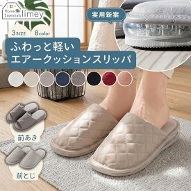 実用新案取得済！ スリッパ ルームシューズ エアー 入り かかと 衝撃吸収 潰れない 丈夫 レザー 調 PUレザー おしゃれ 室内履き オフィス 疲れにくい 来客用 メンズ レディース トイレ 病院 事務所 業務用 拭ける エアー構造 高級感 底 PVC 黒 茶