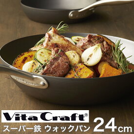 ビタクラフト (VitaCraft) スーパー鉄 ウォックパン 24cm 2005 【HL_New1805】