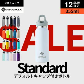 スーパーセール20%OFF【PRINCESS公式】【レビュー特典】12oz SLIM(355ml)_スタンダード 真空断熱 保冷 保温 炭酸ok アウトドア スポーツ ヨガ 酵素ドリンク ファスティング 炭酸水 ギフト プレゼント メーカー保証付き