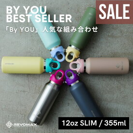 スーパーセール20%OFF【PRINCESS公式】【レビュー特典】12oz SLIM(355ml) By YOU BEST Seller　ByYOU人気な組み合わせ　真空断熱 保冷 保温 炭酸ok アウトドア スポーツ ヨガ 酵素ドリンク ファスティング 炭酸水 ギフト プレゼント メーカー保証付き