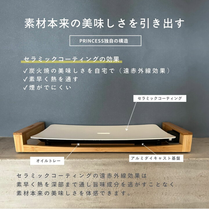 楽天市場】5倍P【PRINCESS公式】【レビュー特典】 Table Grill Mini 