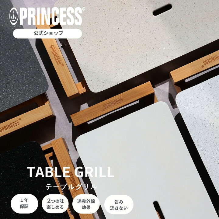 楽天市場】5のつく日15倍P【レビュー特典】【PRINCESS公式】Table 