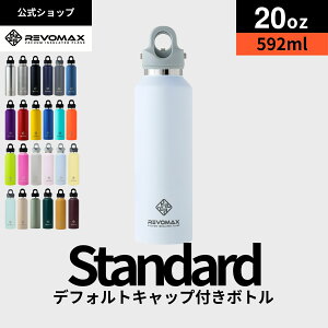 0��5�̂���P10�{�y���r���[���T�z�yREVOMAX�����z20oz (592ml)_�X�^���_�[�h �^��f�M �ۗ� �ۉ� �Y�_ok �A�E�g�h�A �X�|�[�c ���K �y�f�h�����N �t�@�X�e�B���O �Y�_�� �M�t�g �v���[���g ���[�J