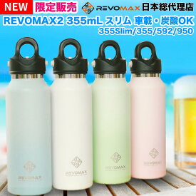 マダム サイドボード 朝食を食べる レボ マックス 2 水筒 Seturitu Naha Jp