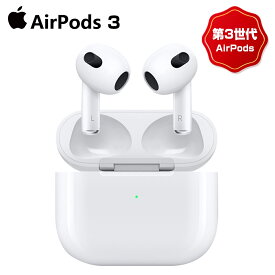 【新品 お買い物マラソン期間100台限定★21680円！！！】AirPods（第3世代） 新品 アップル イヤホン 左右分離型 アップル ワイヤレスイヤホン【送料無料】【正規品】