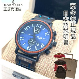 日本正規代理店 BOBO BIRD 腕時計 木製 ボボバード BOBOBIRD 木製腕時計 ユニセックス 正規品