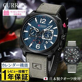 【CURREN日本正規代理店】【メール便 送料無料】CURREN カレン メンズ 腕時計 ブルー ブラック