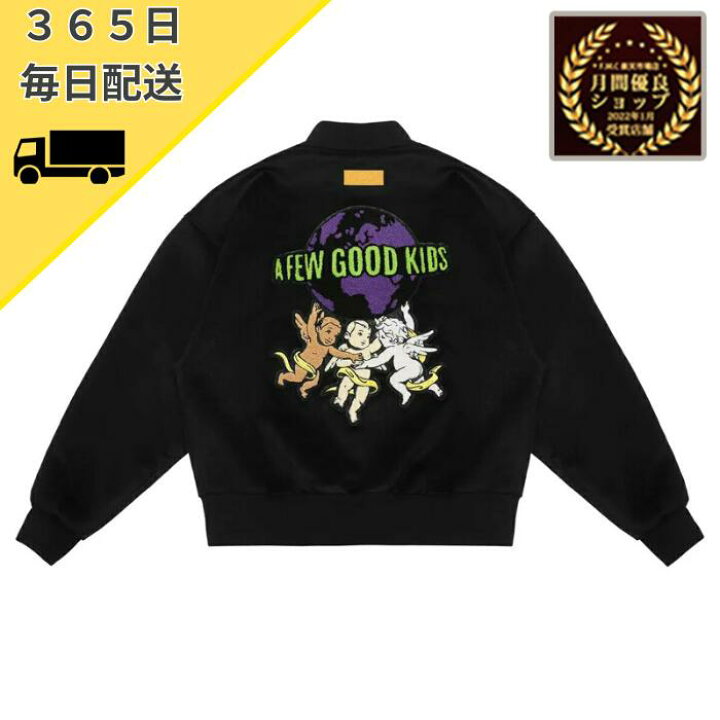 楽天市場】【月間優良ショップ】 A FEW GOOD KIDS afgk スタジャン  