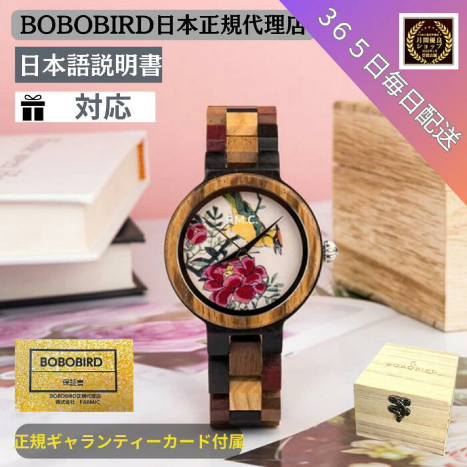 楽天市場 | ヴェルチェスティー 楽天市場店 - その他 BOBOBIRD 浮世絵 