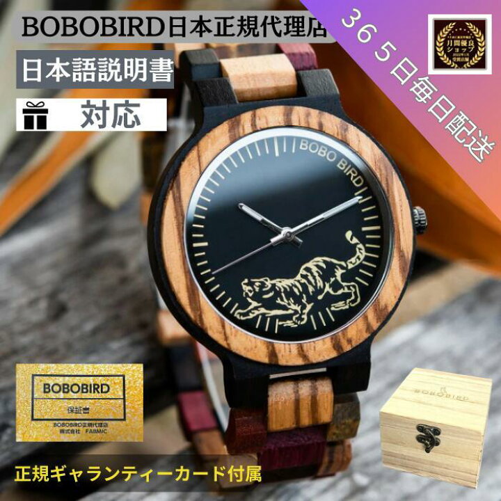 楽天市場】【日本正規代理店】木製腕時計 木製 腕時計 ブランド BOBO 