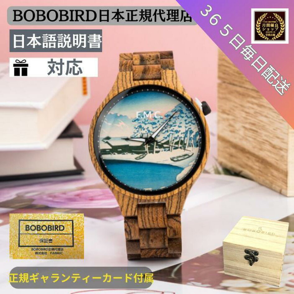 楽天市場 | ヴェルチェスティー 楽天市場店 - その他 BOBOBIRD 浮世絵 
