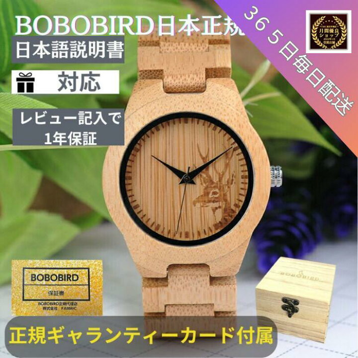 楽天市場】【日本正規代理店】木製腕時計 木製 腕時計 ブランド 