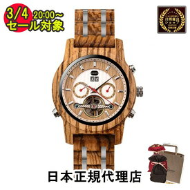 日本正規代理店 BOBO BIRD ボボバード BOBOBIRD 木製腕時計 レディース 木製 腕時計 機械式 正規品