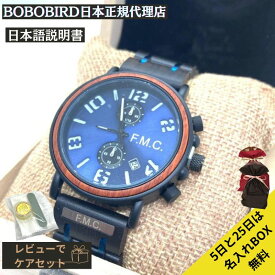 ＼本日当店5倍＋クーポン発行／日本正規代理店 BOBO BIRD 腕時計 木製 ボボバード BOBOBIRD 木製腕時計 ユニセックス 正規品