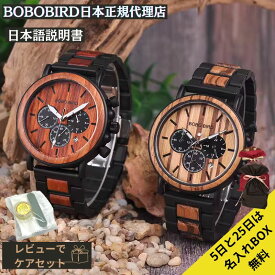 ＼本日当店5倍＋クーポン発行／日本正規代理店 BOBO BIRD 腕時計 木製 メンズ ボボバード BOBOBIRD 木製腕時計 正規品