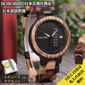 ＼ポイント5倍本日20時～／日本正規代理店 BOBO BIRD 腕時計 木製 ボボバード レディース BOBOBIRD 木製腕時計 正規品