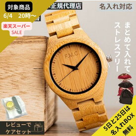 ＼＼本日当店5倍＋クーポン発行／／日本正規代理店 BOBO BIRD 腕時計 木製 メンズ ボボバード BOBOBIRD 木製腕時計 竹製 正規品
