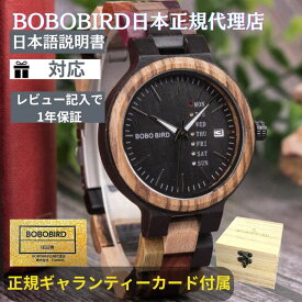 日本正規代理店 BOBO BIRD 腕時計 木製 ボボバード レディース BOBOBIRD 木製腕時計 正規品
