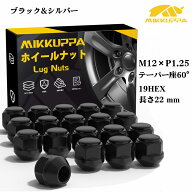 ホイールナット スズキ M12 x P1.25 テーパー座60° 長さ22 mm スチール製 19HEX ニッサン・スバル・スズ…