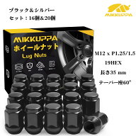 ホイールナット m12 1.5 60度テーパー 19HEX 長さ35mm 20個 スチール製 ニッサン・スバル・スズキの普通…