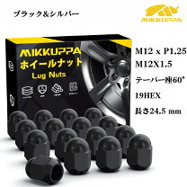 楽天市場】m12 1.25 19mm ホイールナットの通販