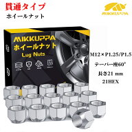 ホンダ ホイールナット 貫通 ラグナット M12×P1.25 M12×P1.5テーパー座60° 21HEX 長さ21 mm 16個セッ…