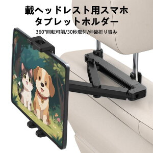  ^ubgz_[ 㕔 fAbhT|[g LkA[ wbhXg 360x] ipad ԍڃz_[ ^ubg X^h  ԍڃ^ubgz_[ o[͈̒94mm~160cm ipa