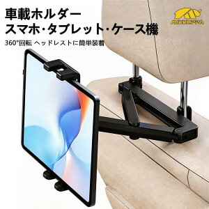 �ԍڃz���_�[ �㕔���� �f���A�����b�h�T�|�[�g �L�k���A�[�� �w�b�h���X�g 360�x��] ipad �ԍڃz���_�[ �^�u���b�g �ԍڃ^�u���b�g�z���_�[ �o�[�̒����͈�94mm~160cm ipad ��10����/ipad pro/mini/Ai