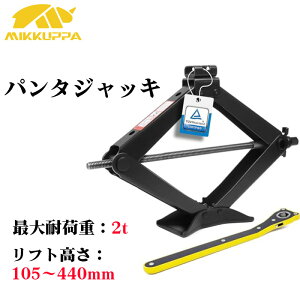 2�g�� �p���^�W���b�L �蓮�� �ȗ̓����`�t �ԗp �V�U�[�W���b�L �^�C������ �z�C�[������ �y������ SUV�Ή� ���S���ԑΉ� �J�[�p�i �ԗp�W���b�L �n���h�������`�t �蓮���W���b�L �y������