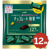 明治 チョコレート効果 カカオ72％ 大袋 225g×12袋 まとめ買い 大容量 ストック シェア チョコ チョコレ…